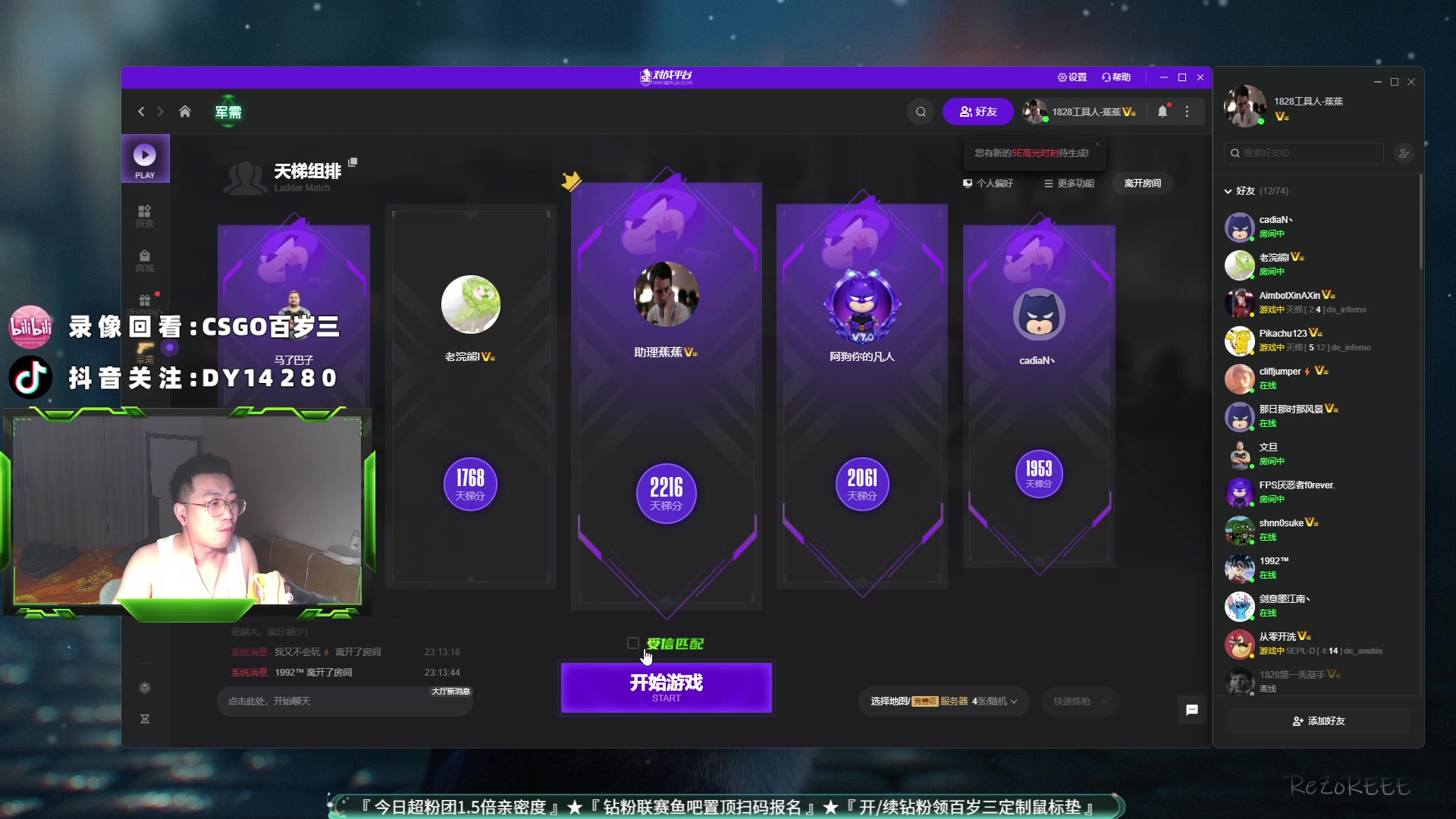 【2023-03-19 22点场】CSGO百岁三：超粉团1.5倍 5E平台7.0