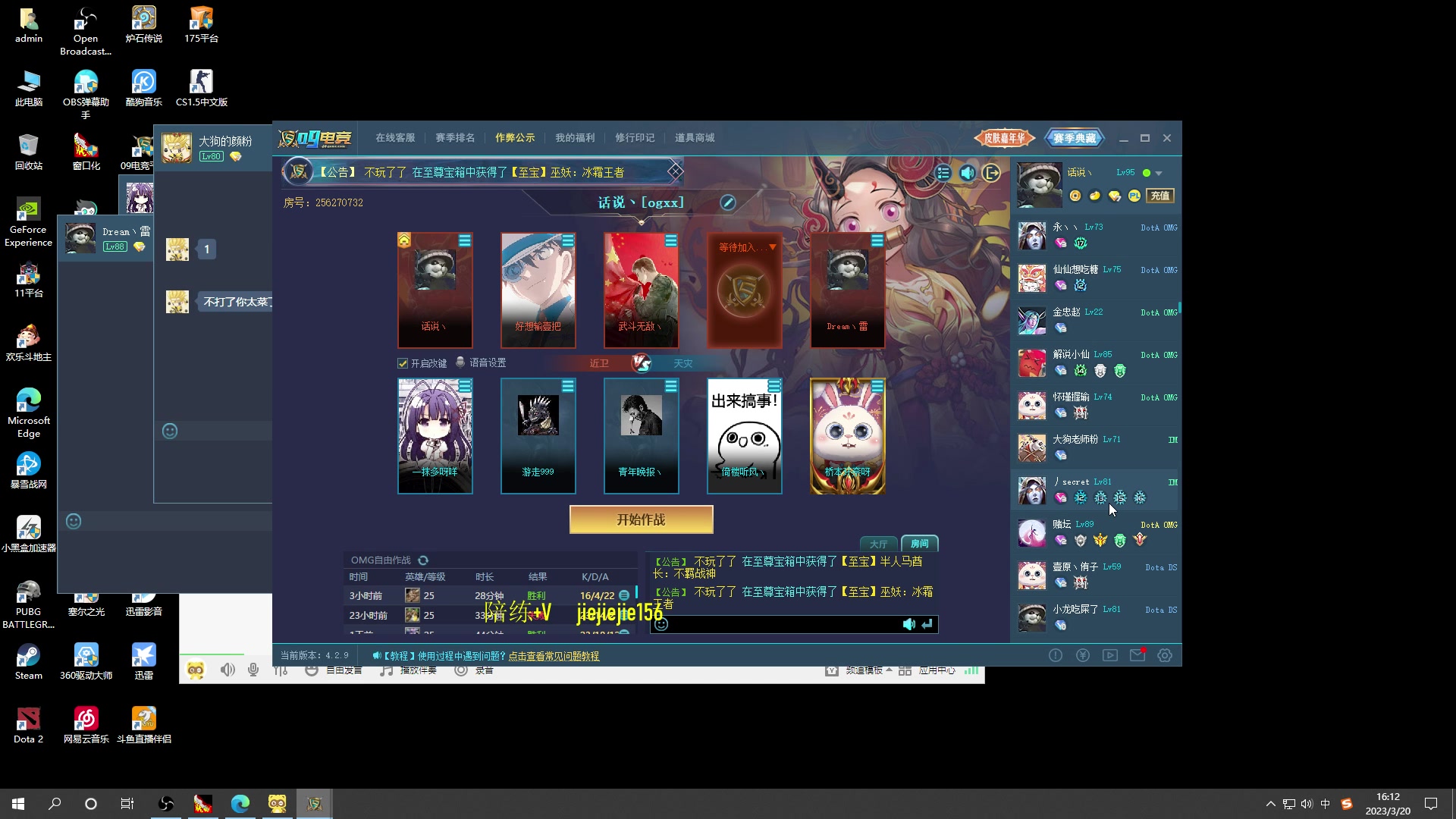 【2023-03-20 15点场】肖璐s：OMG 巅峰十五连！