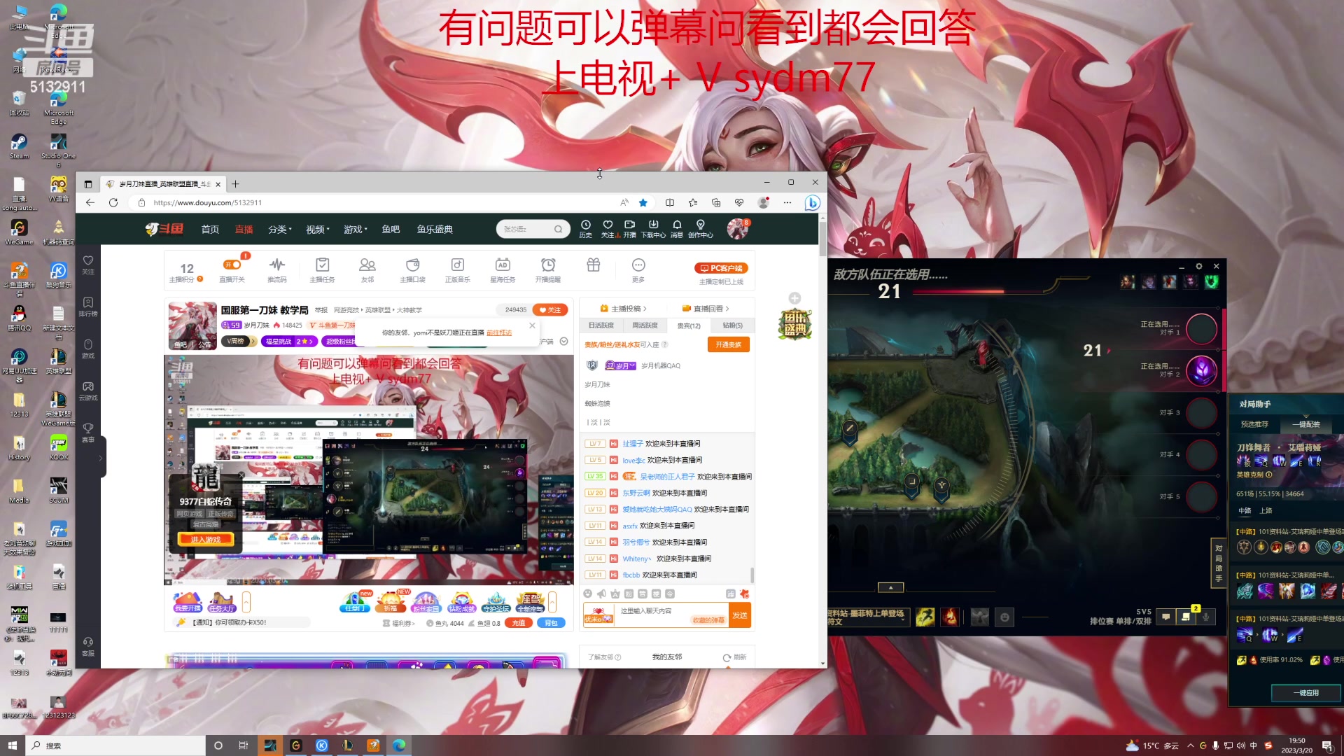 【2023-03-20 19点场】岁月刀妹：国服第一刀妹 教学局