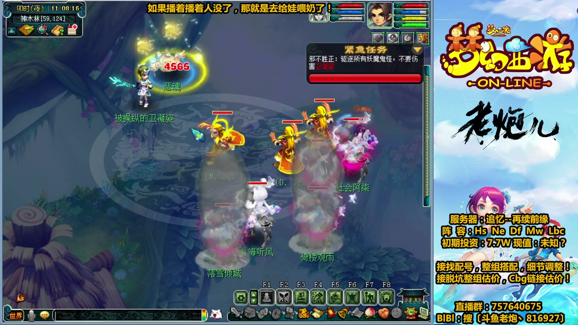【2023-03-20 11点场】Mhxy炮哥丶：老炮：高效率175，漫漫化圣路！