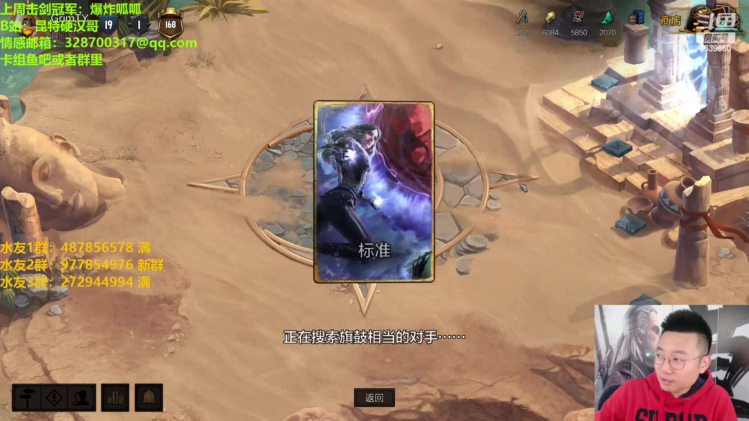 【2023-03-19 19点场】硬汉哥孙士彧：昆特牌之家 单身狗聚集地