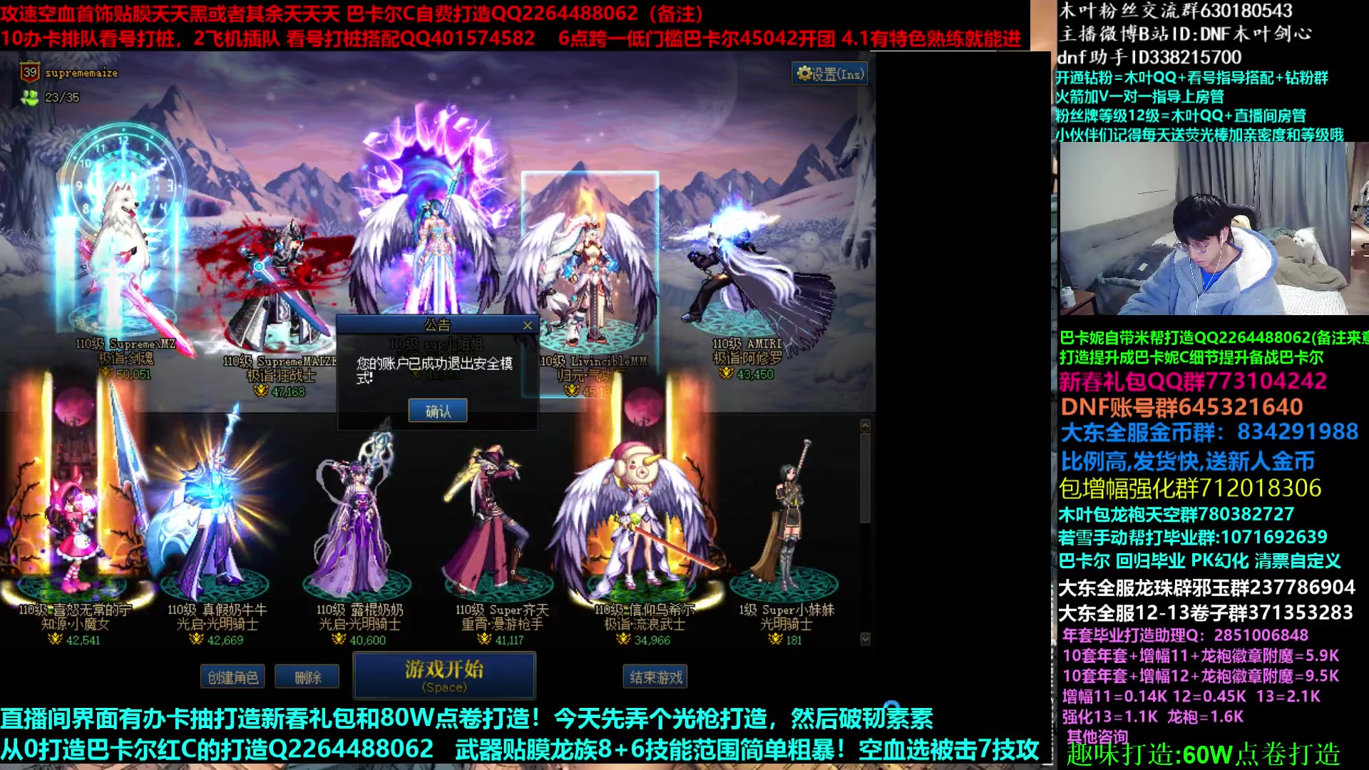 【2023-03-20 03点场】DNF木叶剑心：木叶:低门槛巴卡尔团 破韧流玩啥