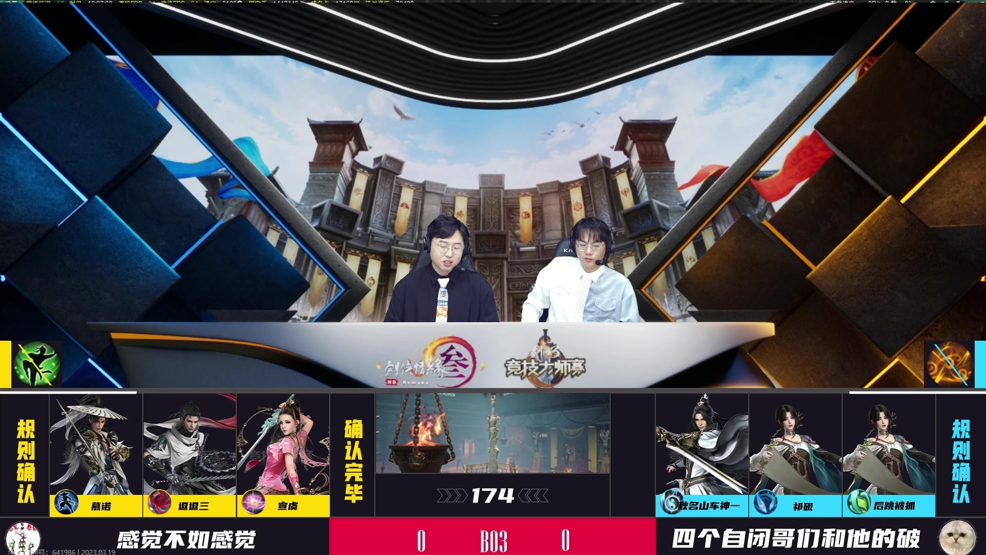 【2023-03-19 18点场】小小幽酱：【蛊幽幽】一起看比赛~解说一下！