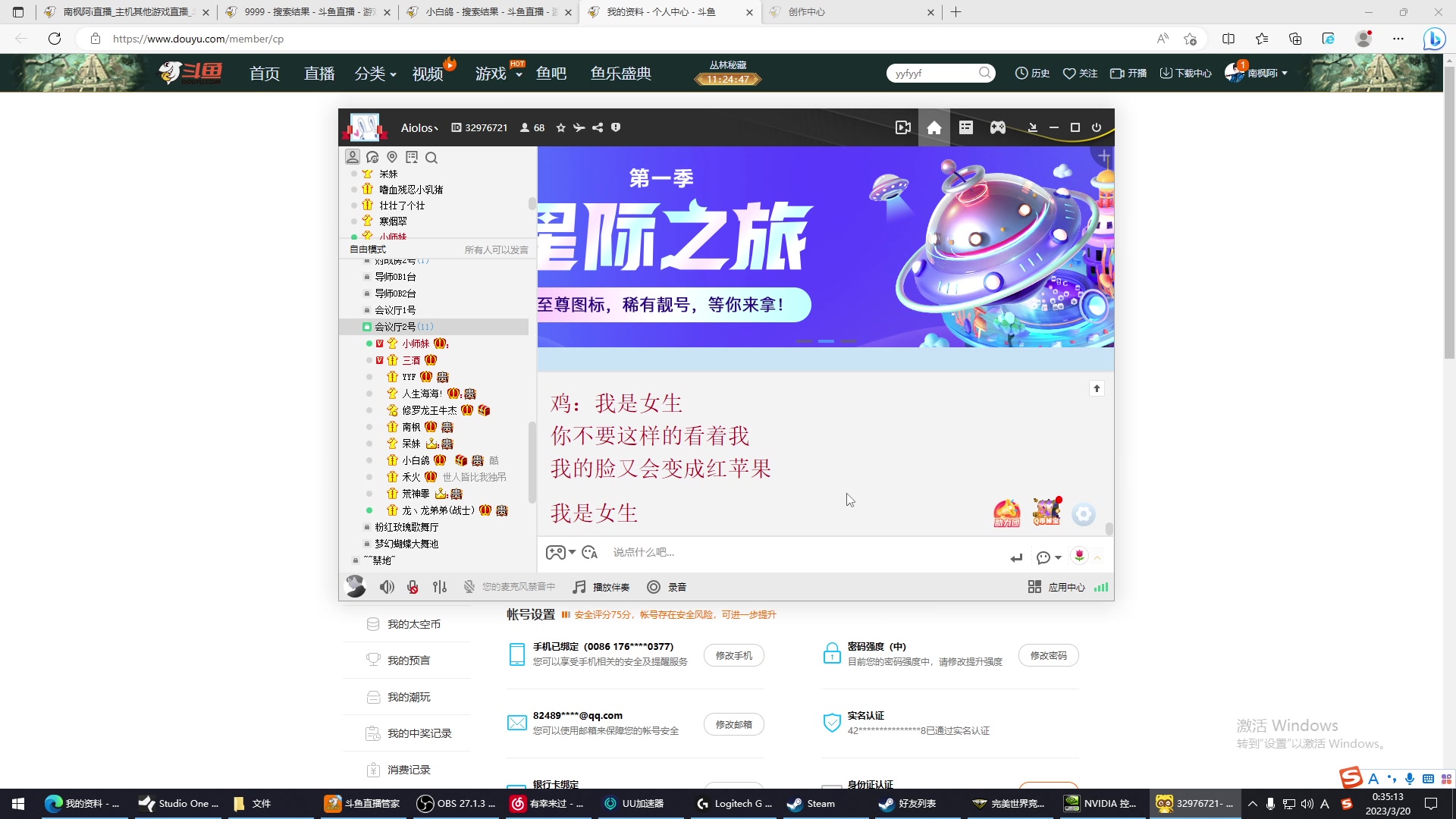 【2023-03-19 23点场】南枫阿i：名人堂请投票9999