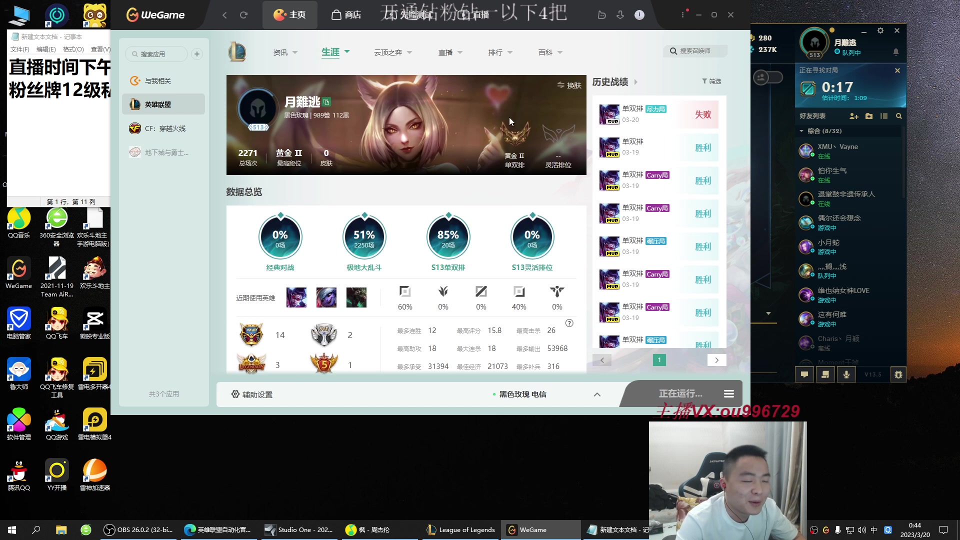 【2023-03-20 00点场】暗夜猎手光头强：第一vn：小代克星！！！