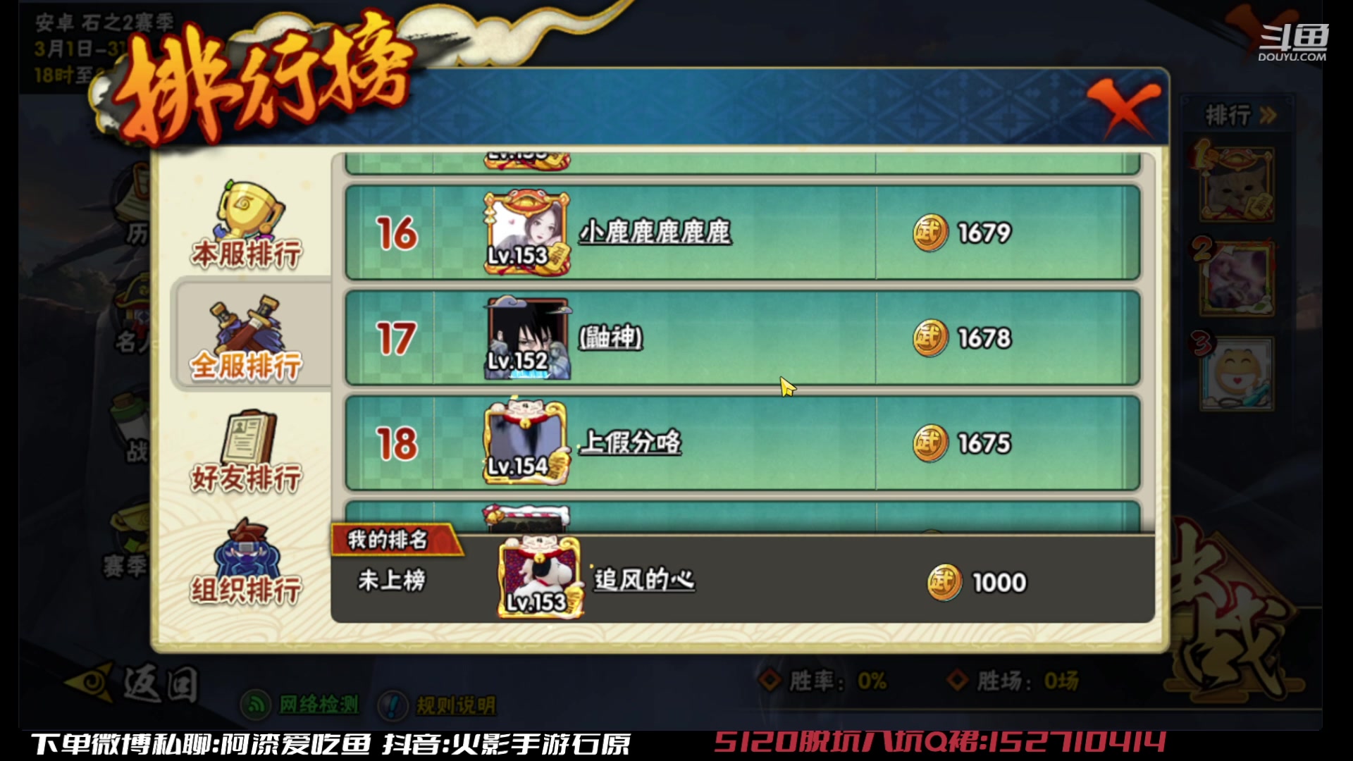 【2023-03-20 11点场】爱吃鱼的石原：石原：来咯来咯！