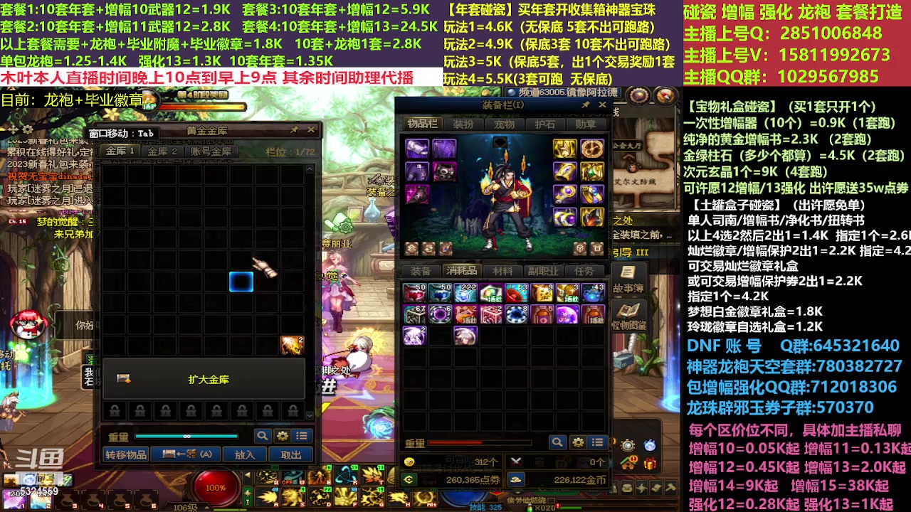 【2023-03-20 18点场】DNF木叶剑心：木叶:低门槛巴卡尔团 破韧流玩啥