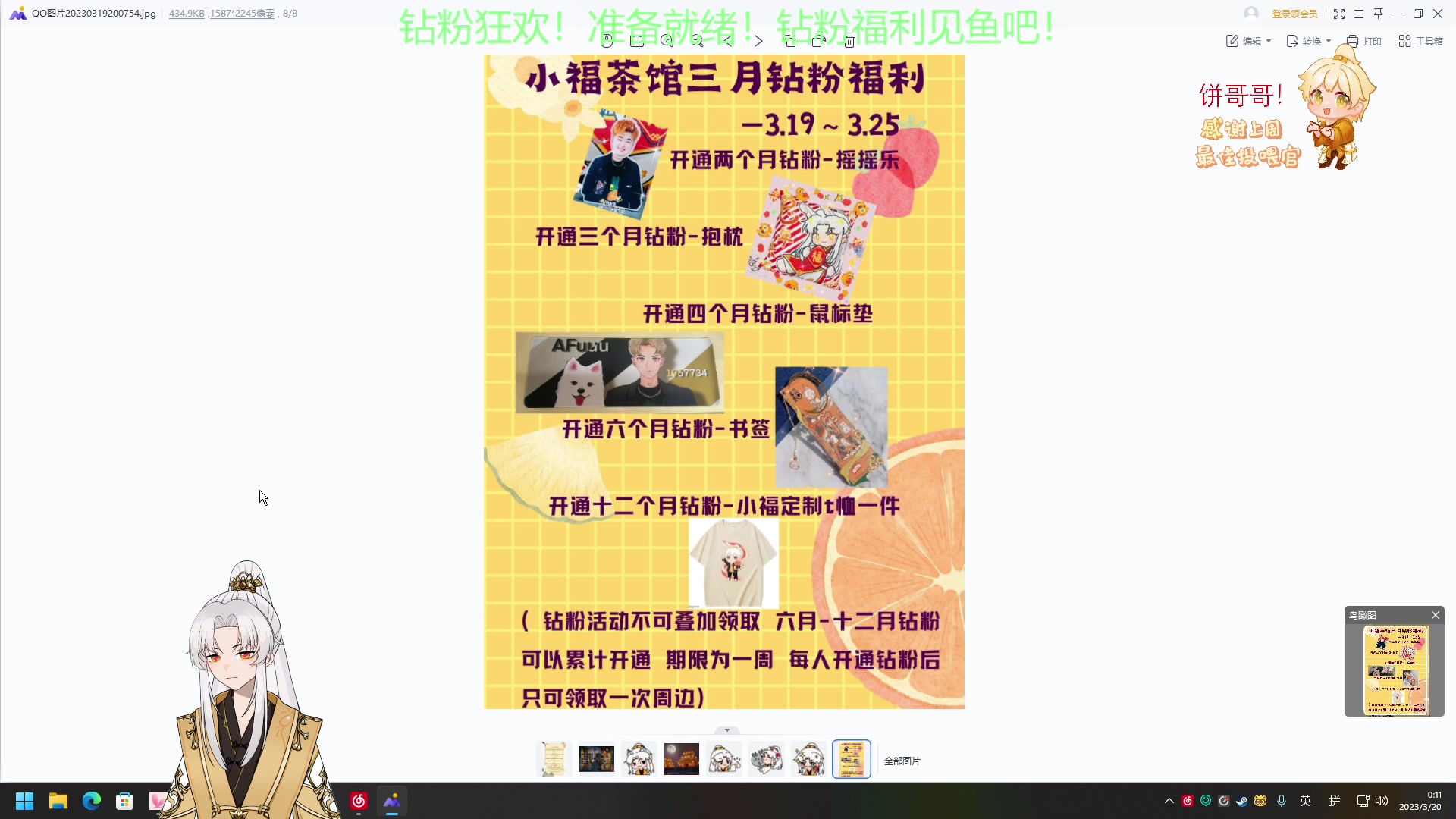 【2023-03-19 23点场】阿福Afuuu：【小福茶馆】板车师傅归来~