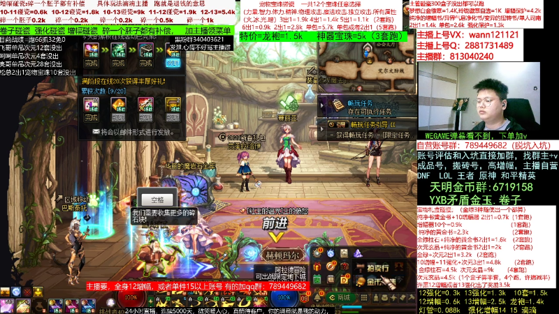 【DNF】今日不服的精彩时刻 20230320 11点场