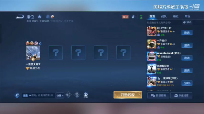 国服6万场猴王教你玩猴3