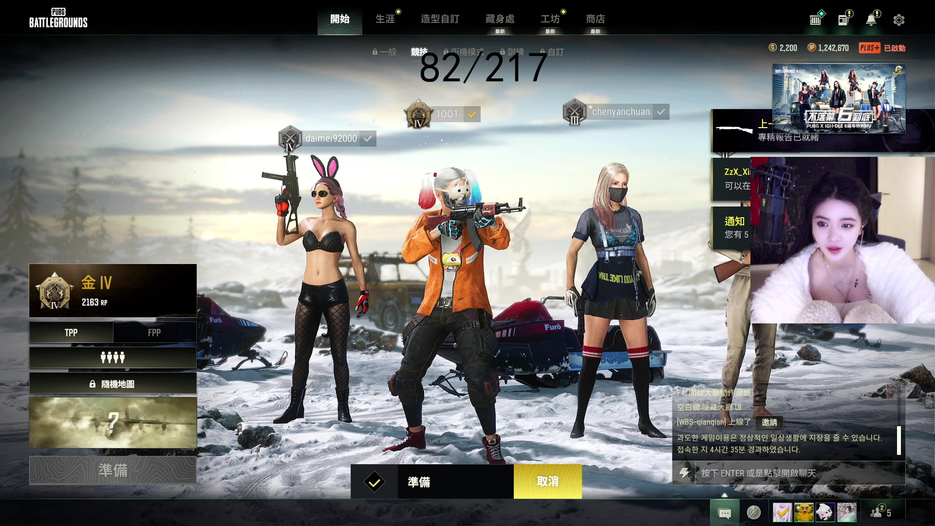 【2023-03-19 22点场】野生小师妹：PUBG合砍！！！