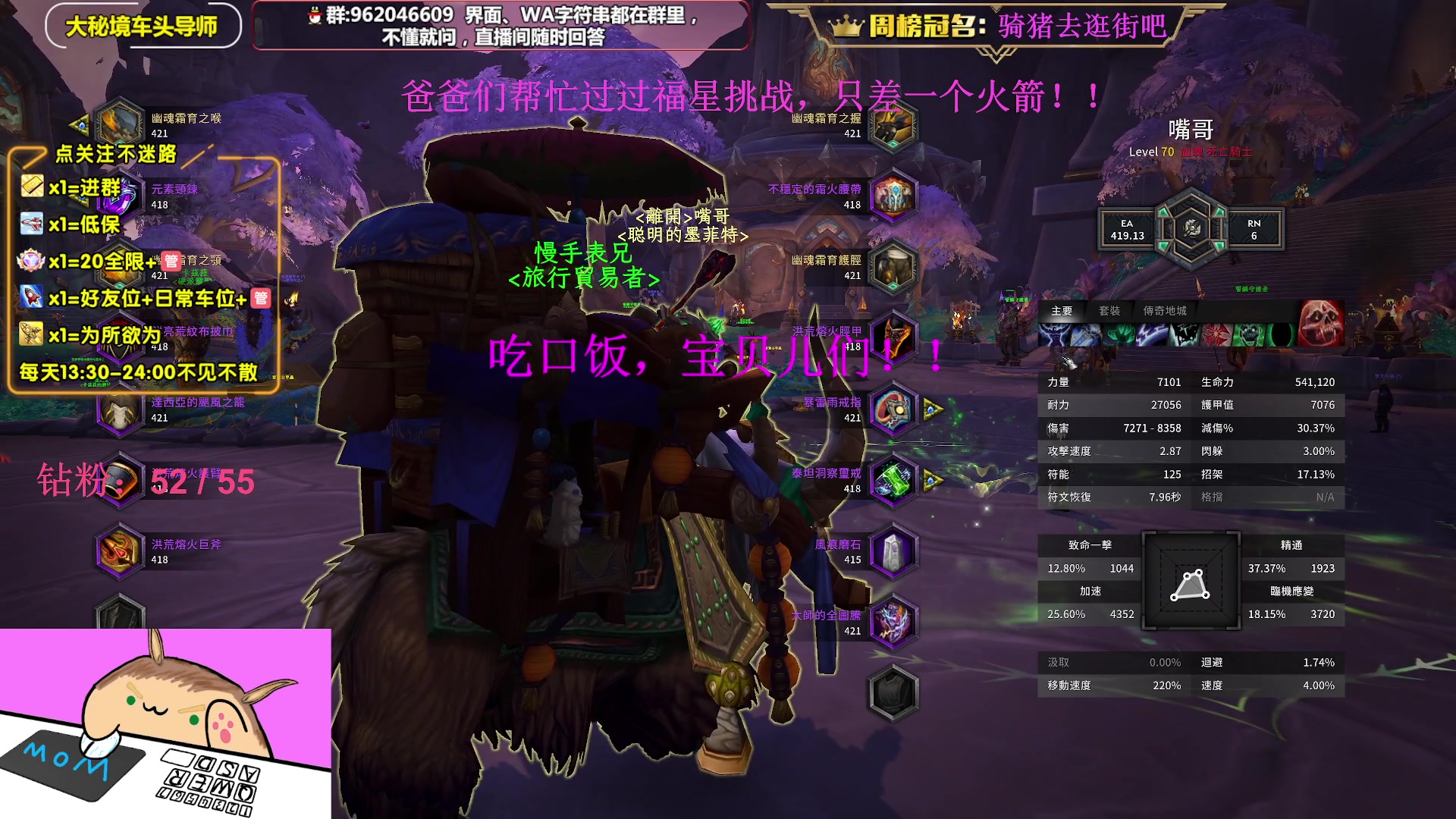 【2023-03-19 17点场】大嘴geigei：大嘴：亚服世界之树，大秘境车头导师！