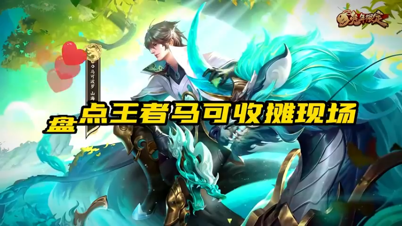 马可：就不能让我多说几个字吗