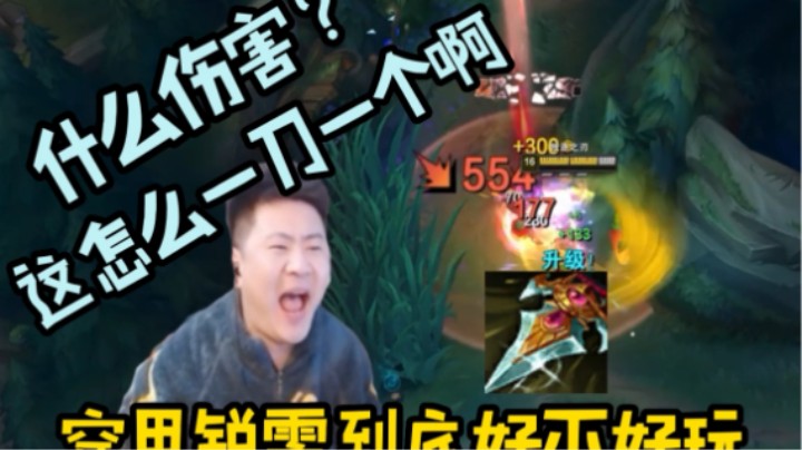 暗爪锐雯是一种什么视觉体验？