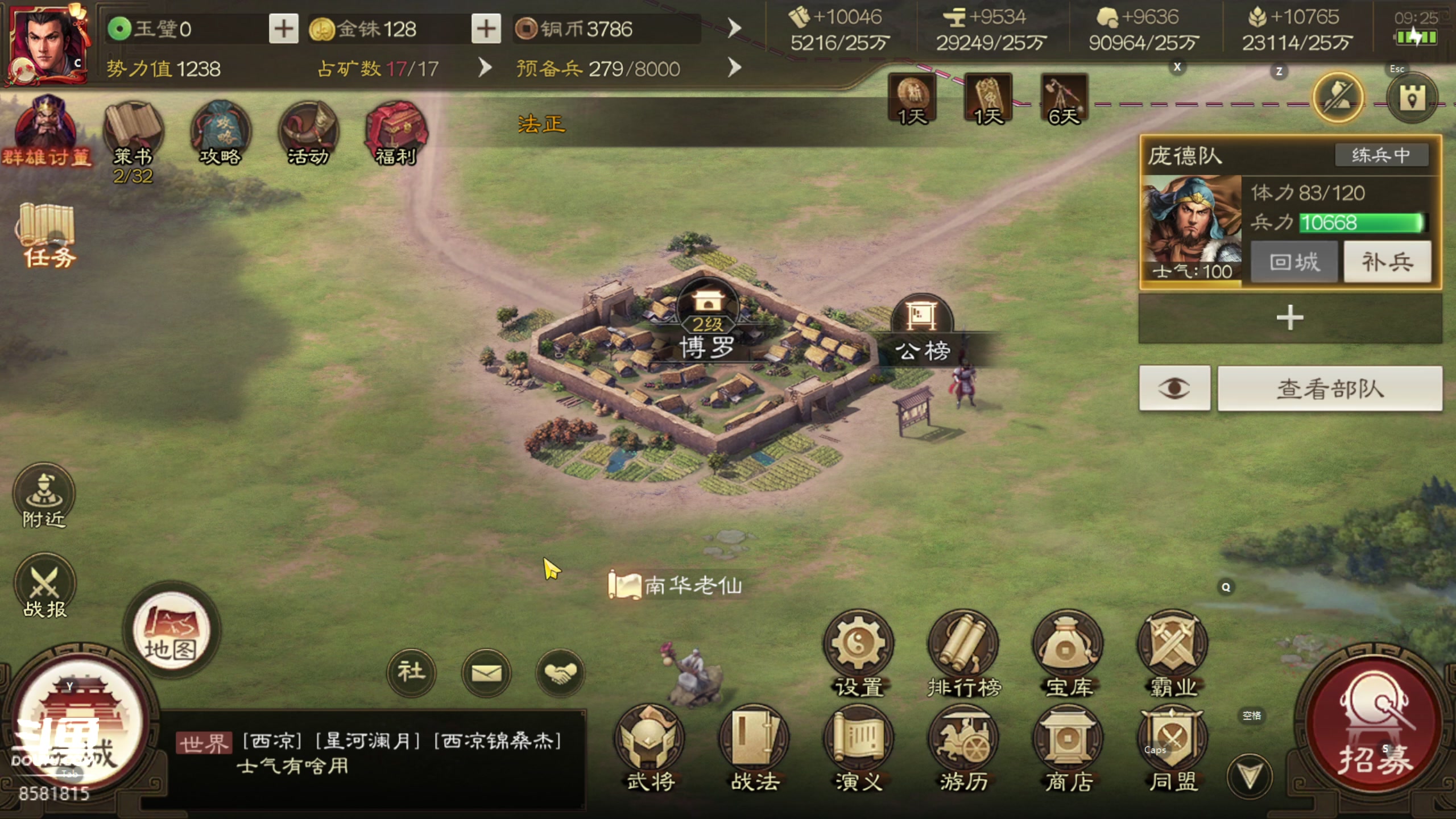 【2023-03-19 08点场】禹幻：【玉环】萌萌新人穿越东汉末年