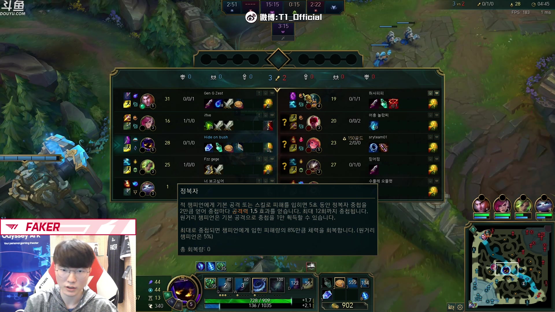 【2023-03-20 20点场】T1直播faker：T1 Faker