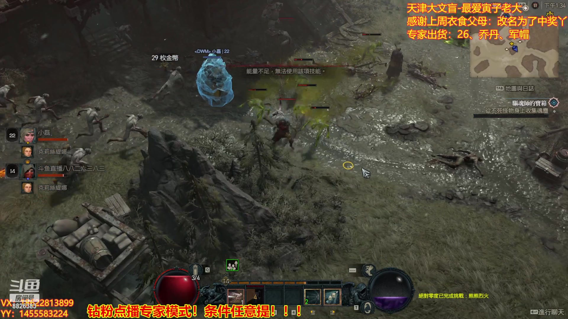 【2023-03-18 13点场】天津大文盲：暗黑4如何购买进来我教你