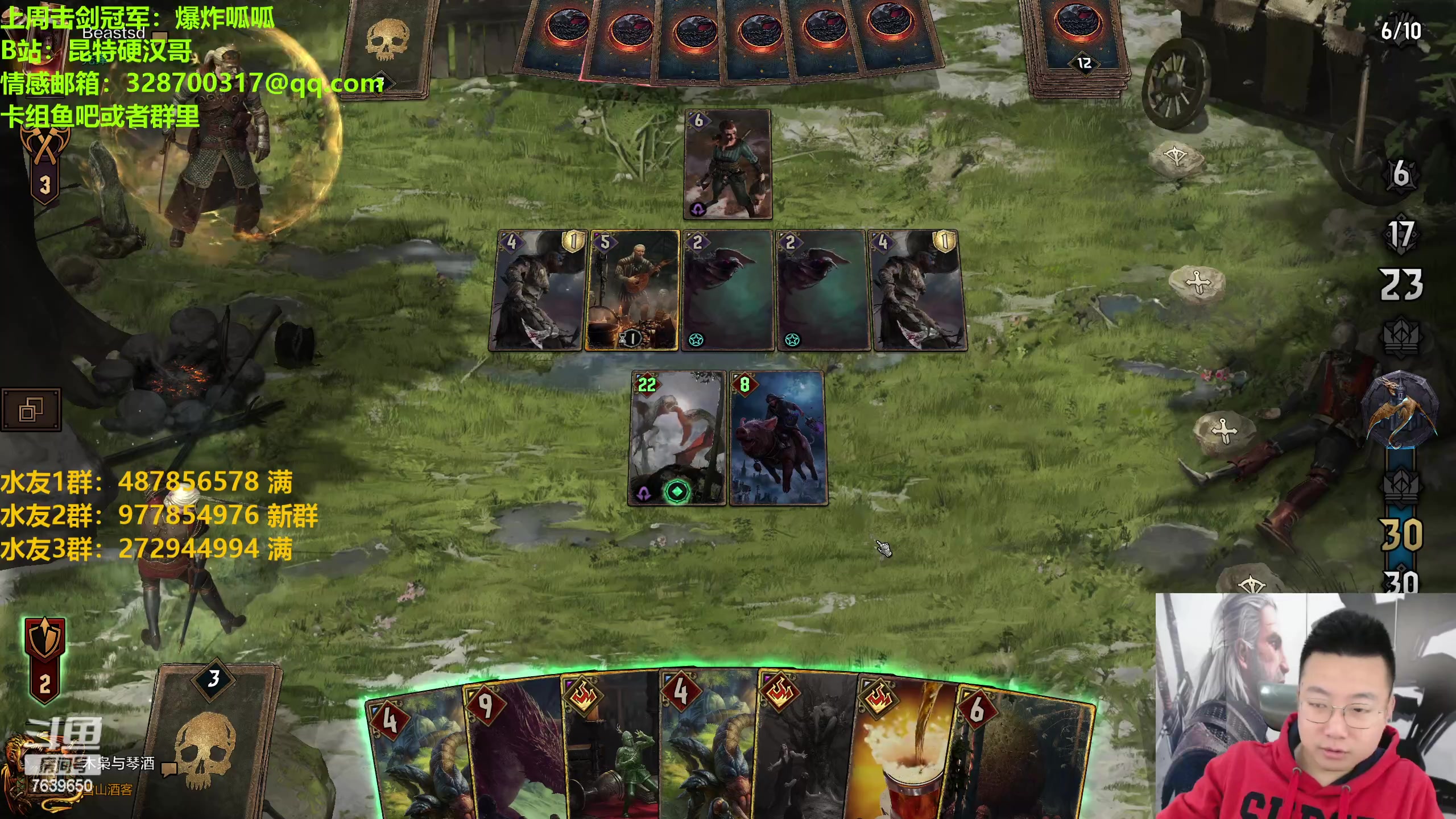 【2023-03-19 23点场】硬汉哥孙士彧：昆特牌之家 单身狗聚集地