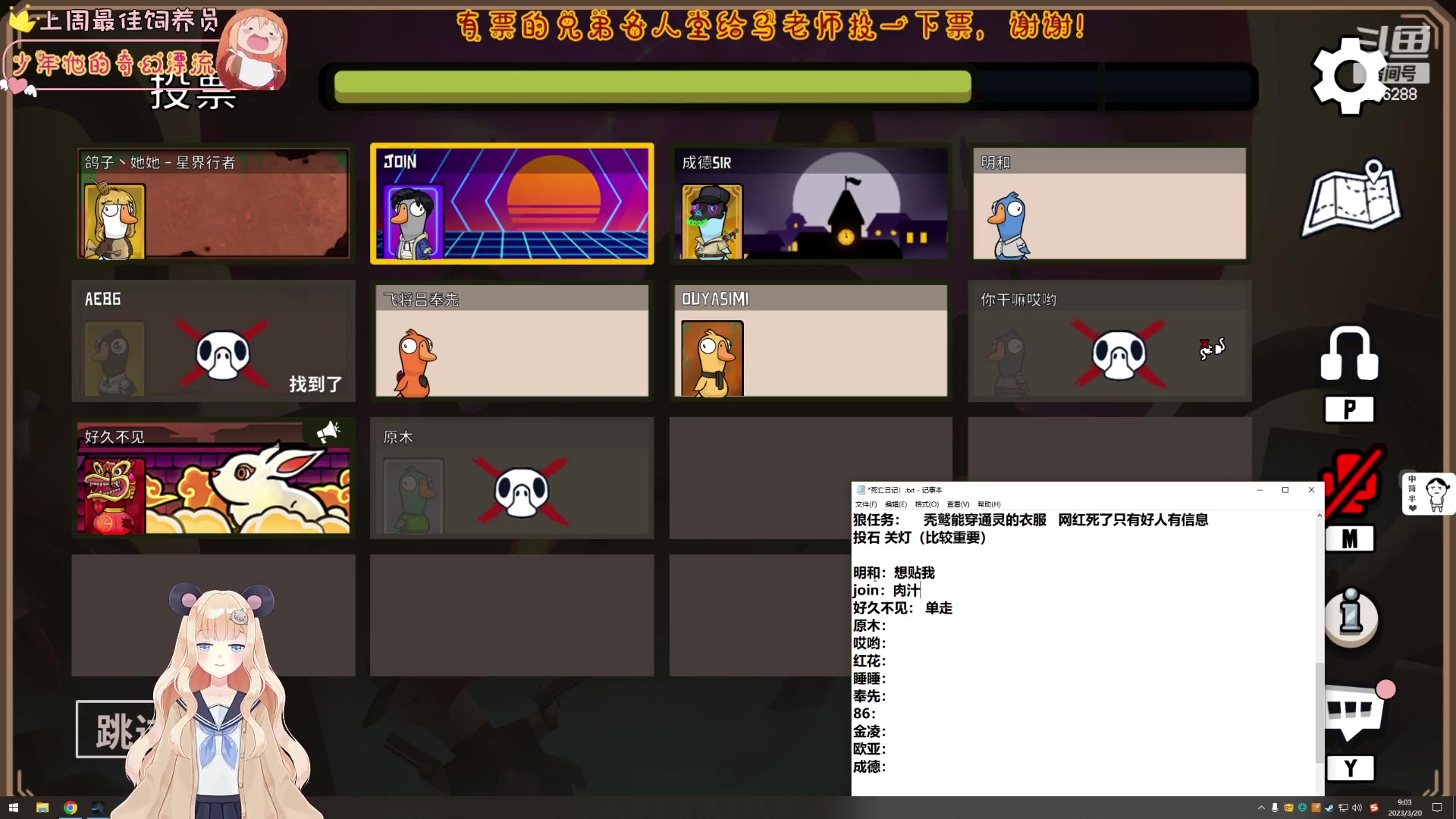 【2023-03-20 08点场】宇宙超级无敌鸽子她：【双倍】苦练技术！名人堂投票给马老师