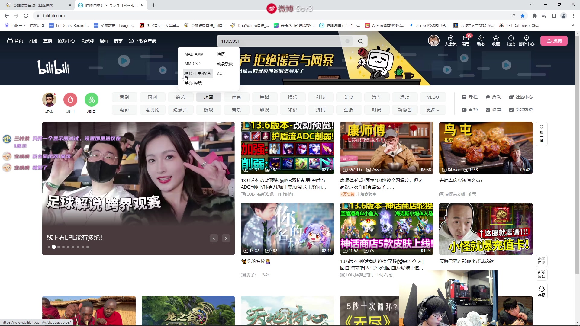 【2023-03-14 21点场】DouYuSora：Sora：下午好打打钻粉号！