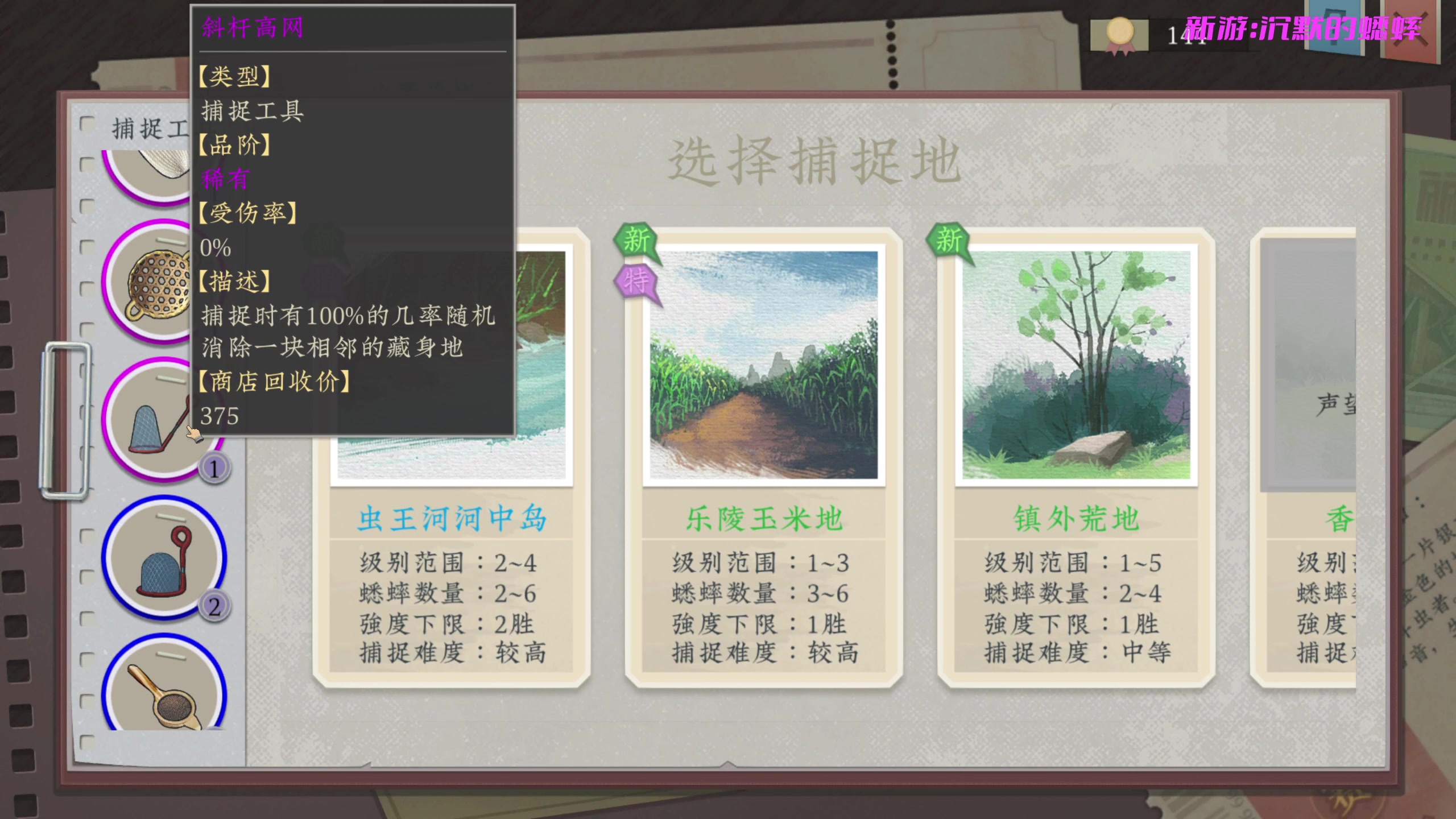 【2023-03-19 16点场】柯南zone：新游：沉默的蟋蟀