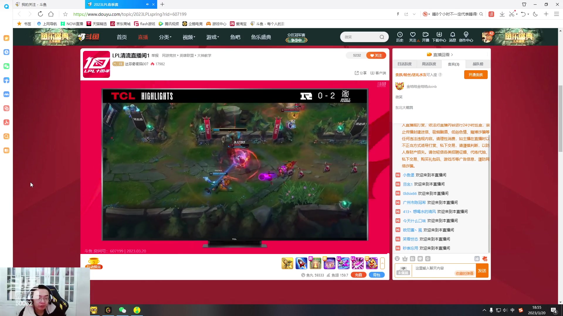 【2023-03-20 18点场】风中追风Fzz1：卷毛:看下比赛！