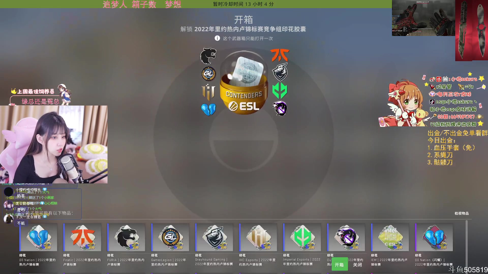 【2023-03-19 22点场】小樱sakura灬：【小樱】给水友代开箱子啦~