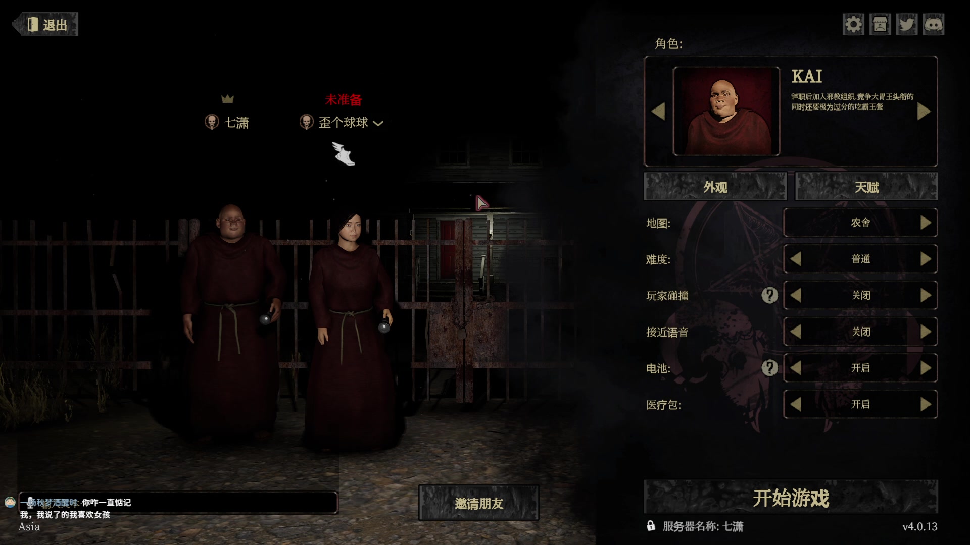 【2023-03-17 20点场】七潇丷：直播:惊悚恐怖游戏《吞噬》