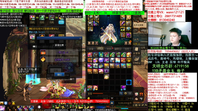 【DNF】今日不服的精彩时刻 20230320 11点场