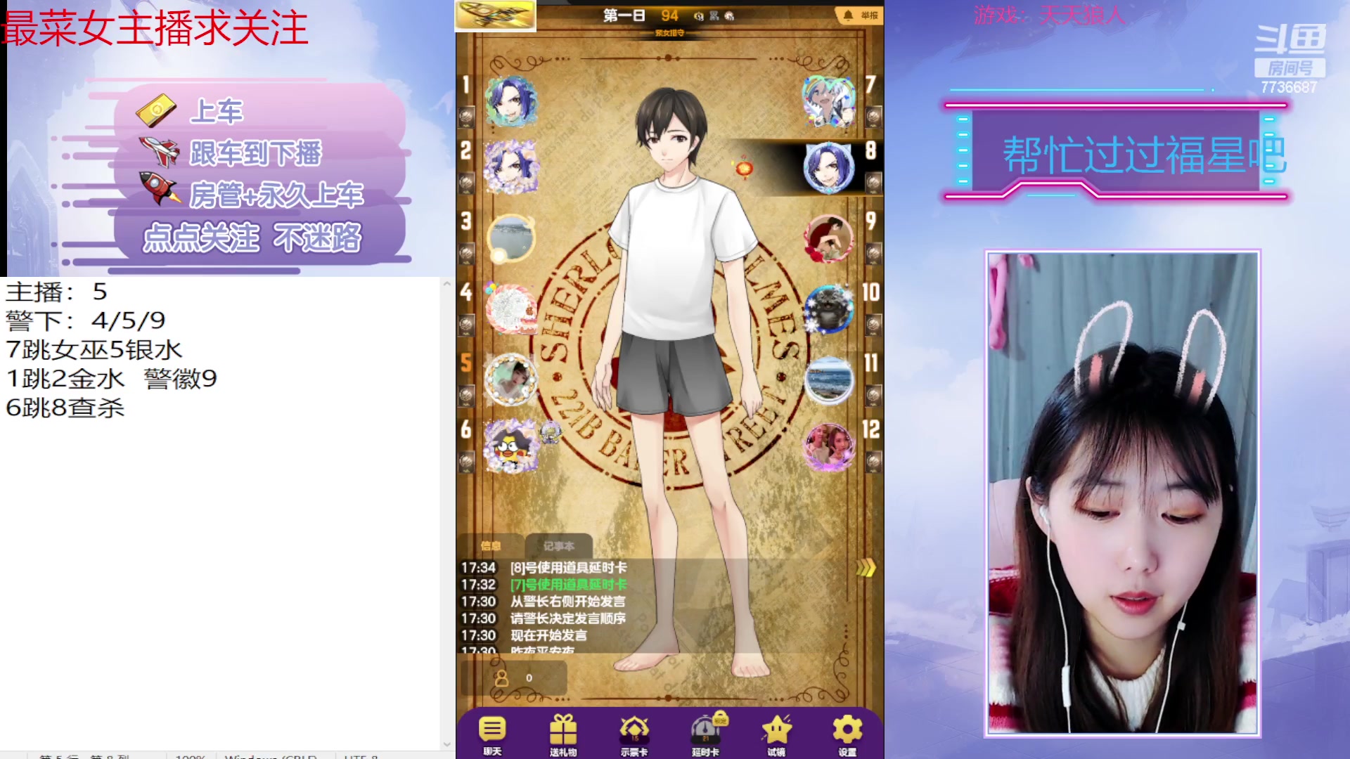 【2023-03-20 17点场】停留在雨中Cium：#天天狼人#来了