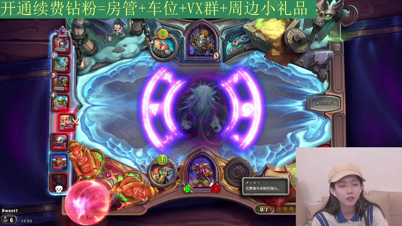 【2023-03-19 17点场】甜水七：嗓子报废辣