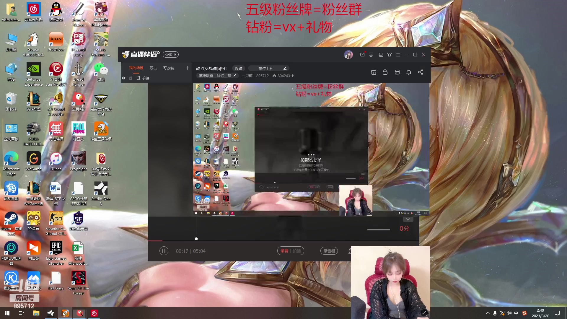 【2023-03-20 02点场】一只蘇l：峡谷女战神回归！