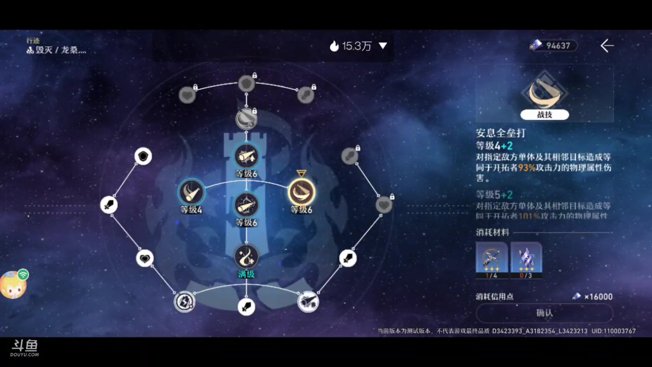 【2023-03-17 11点场】龙桑灬：星铁手机端开摆中~龙桑的自闭小屋