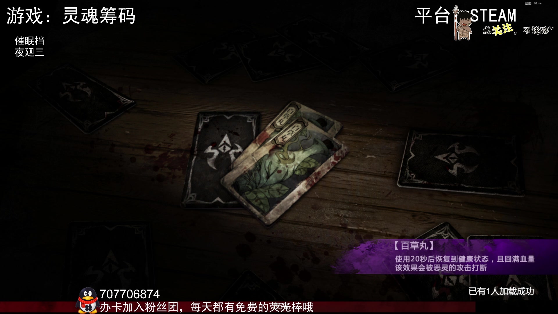 【2023-03-20 02点场】疯狂续命：灵魂筹码 铛铛铛~