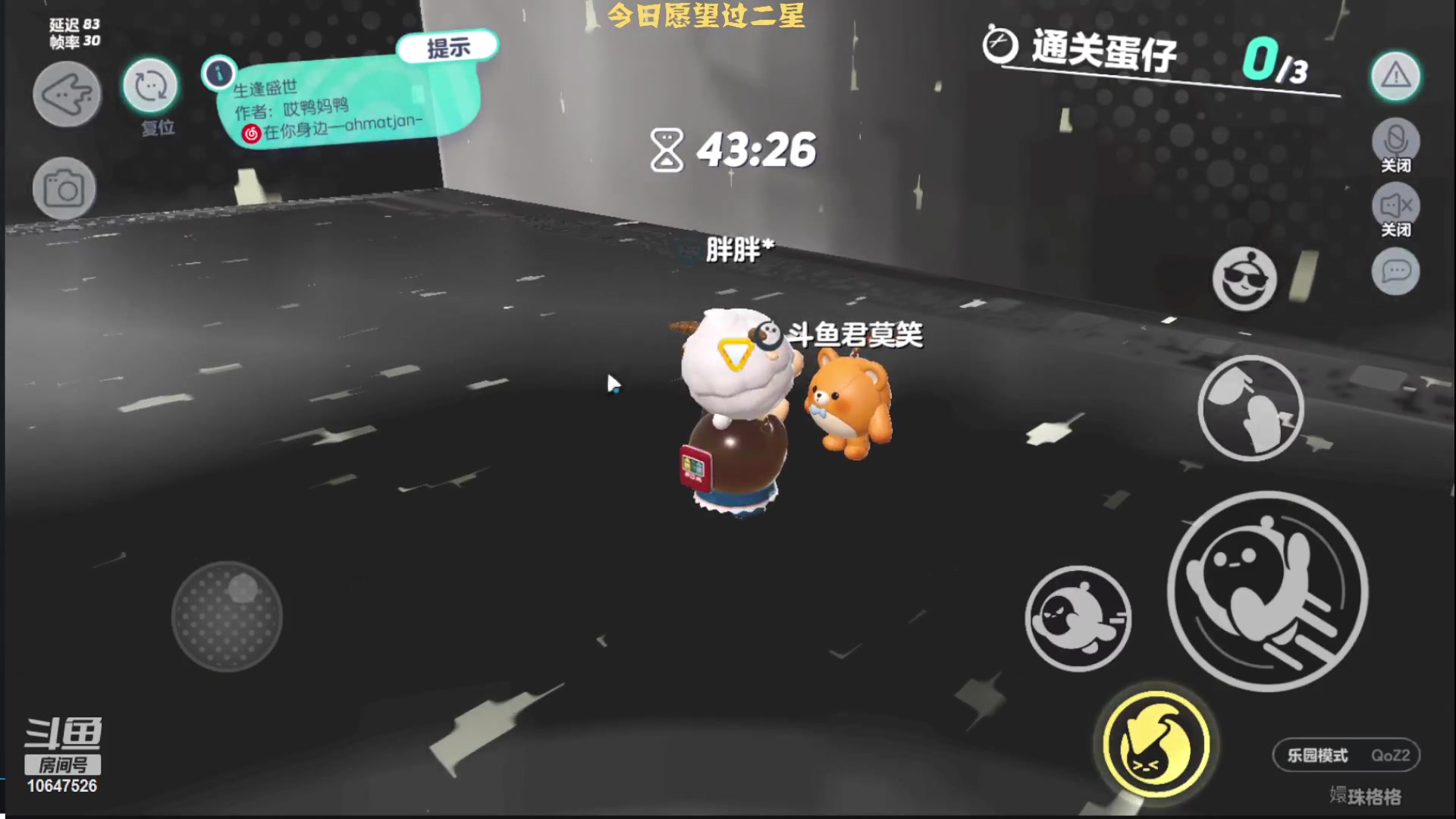 【2023-3-19 13点场】嬛珠格格Julie:【斗鱼】今晚不见不散