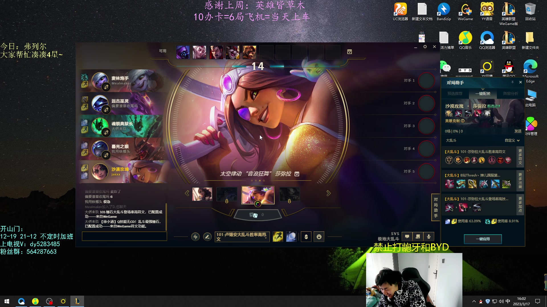 【2023-03-17 15点场】小阿超ccc：国服第一乱斗高手！有车位！乱斗人栖息地~