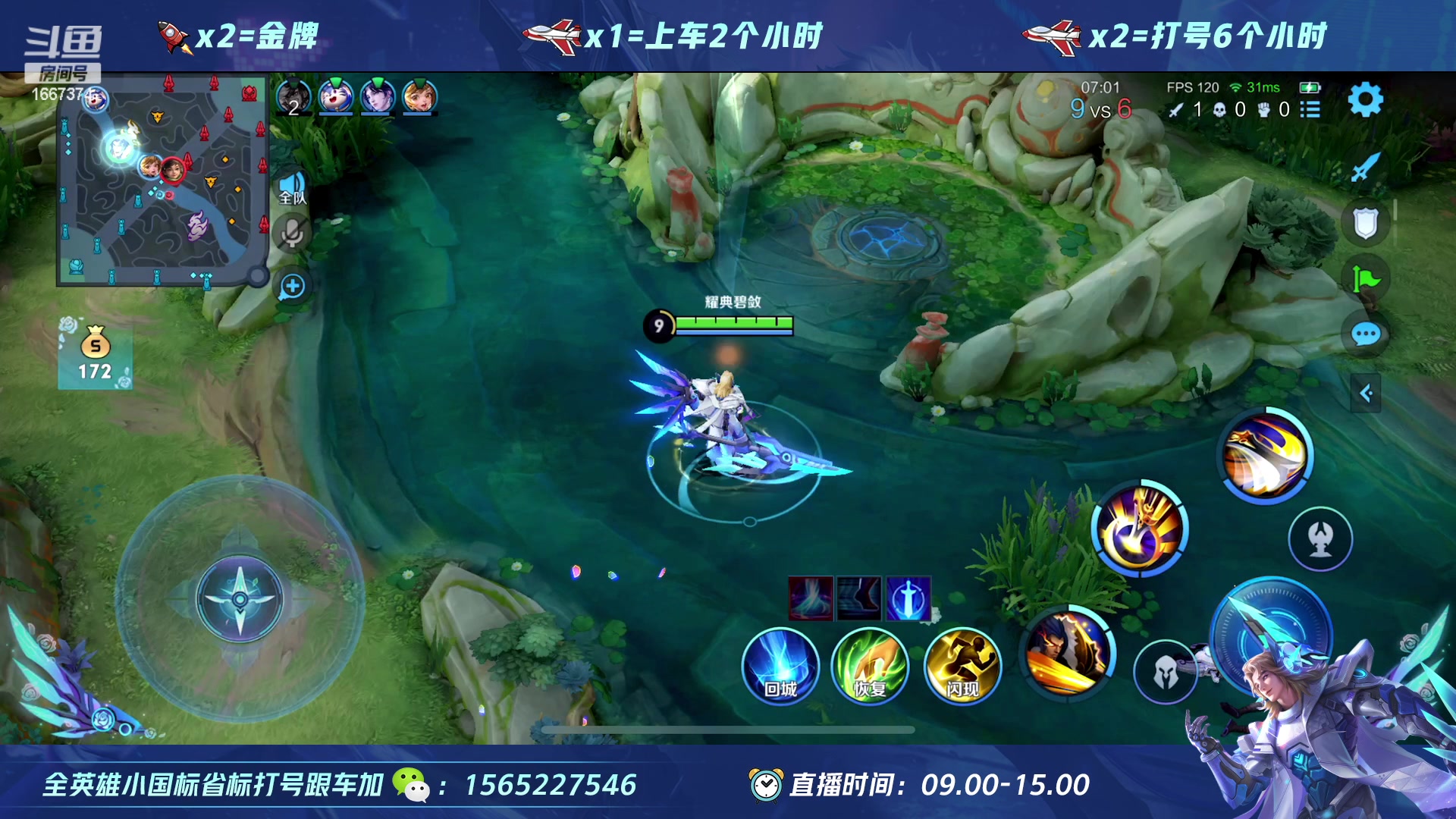 【2023-03-20 14点场】木神丶打野导师：绝活宫本 项羽 暴打对面！