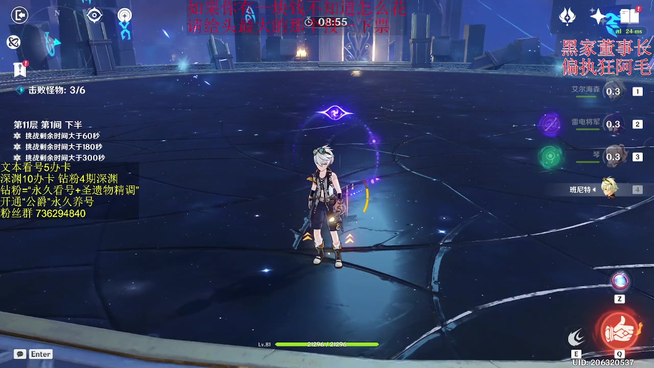 【2023-03-20 00点场】刻晴天下第一优雅：深渊最强的男人！