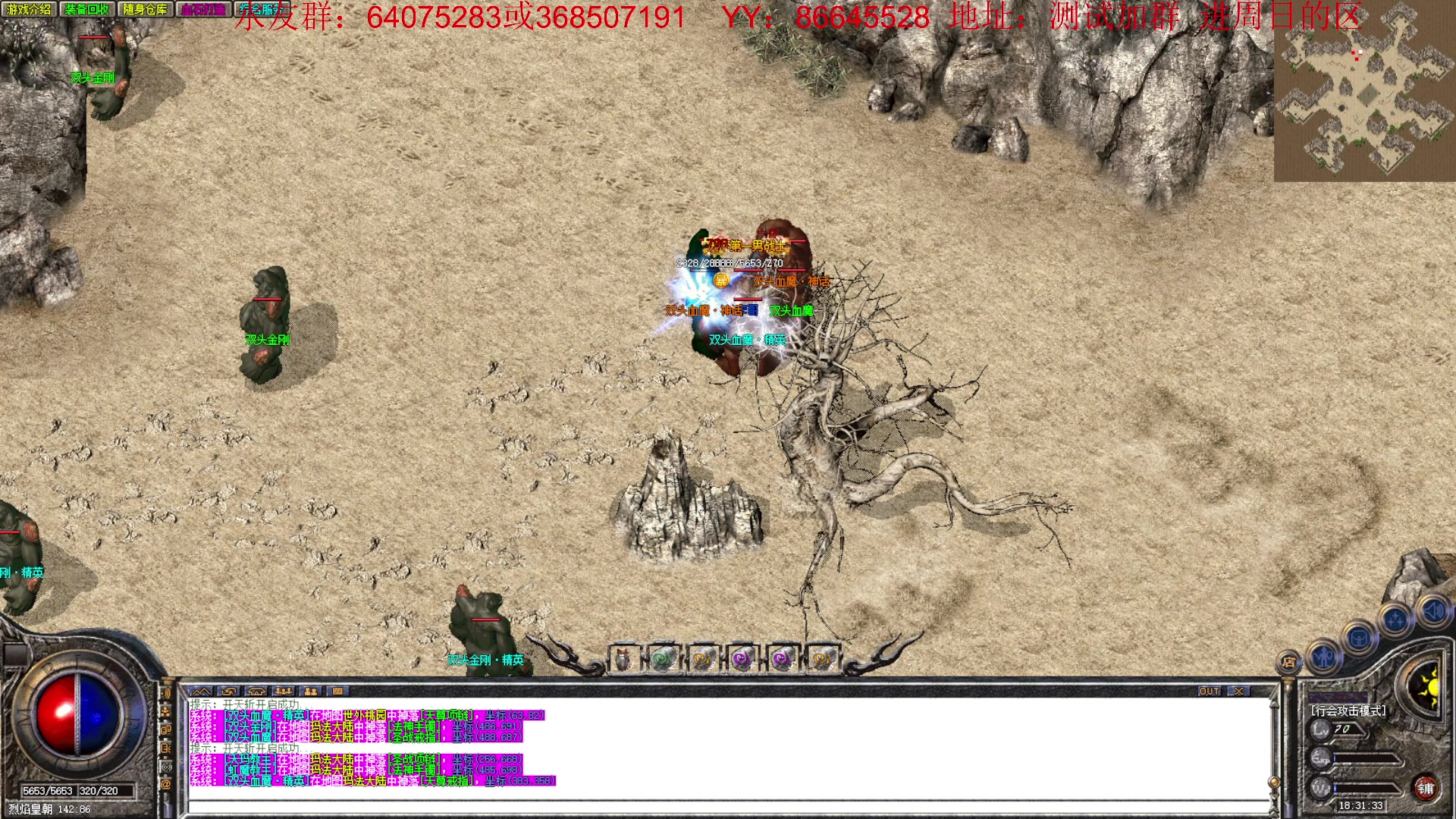 【2023-03-20 17点场】主播温州炮哥：传奇，19号晚上新服搞起