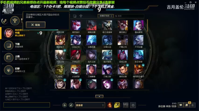 中单盖伦对线中单劫，7-2结束游戏；实力压了2级.