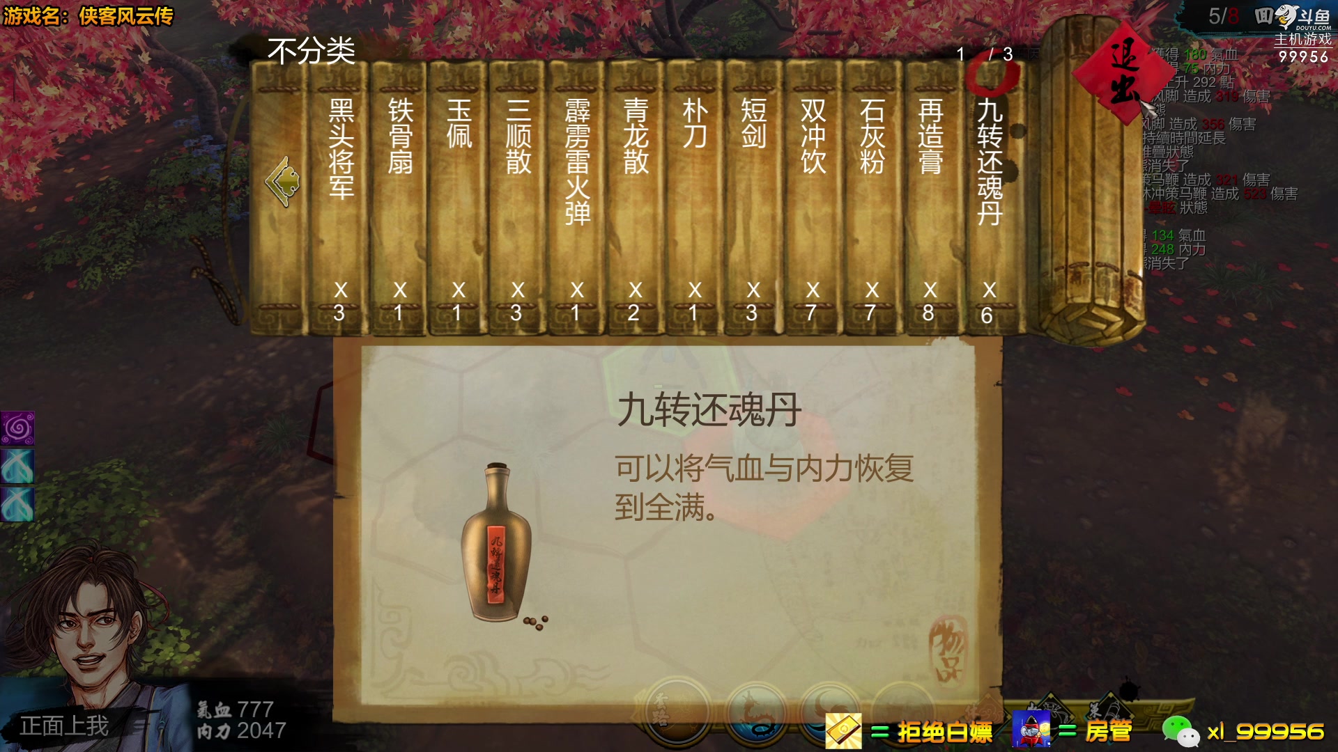 【2023-03-20 20点场】泫漓：泫漓：好玩！好玩！好玩！