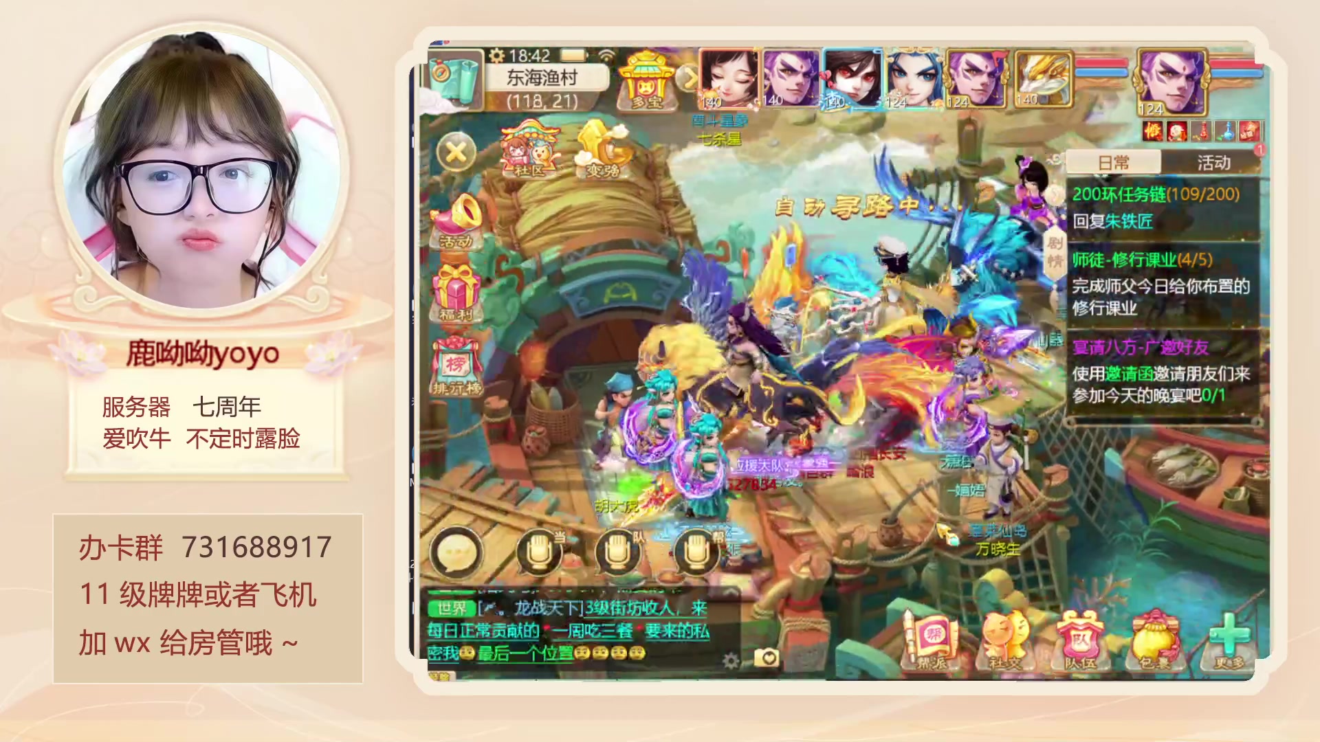 【2023-03-20 18点场】鹿呦呦yoyo：上班快乐哈~