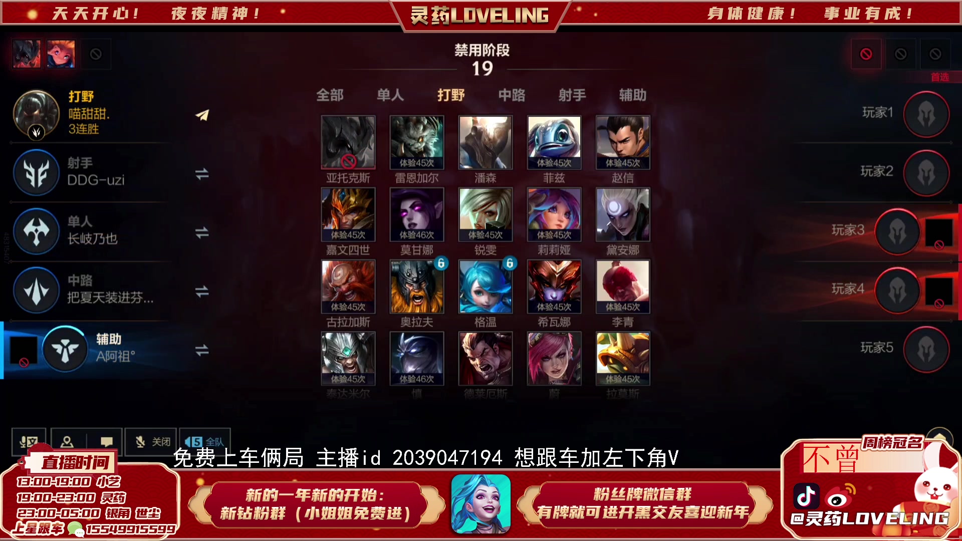 【2023-03-20 15点场】灵药LoveLing：免费上车真的输不了啊!