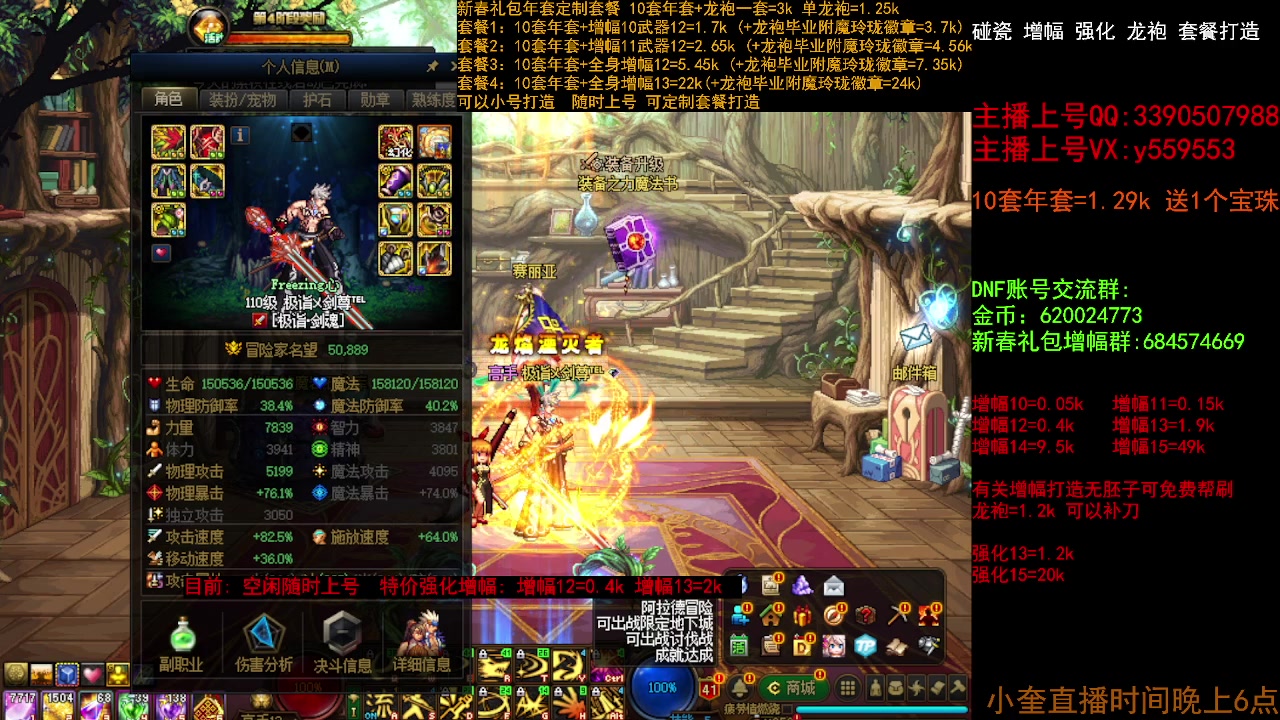 【2023-03-20 16点场】红眼小奎：毕业打造 增幅强化龙袍冲冲冲