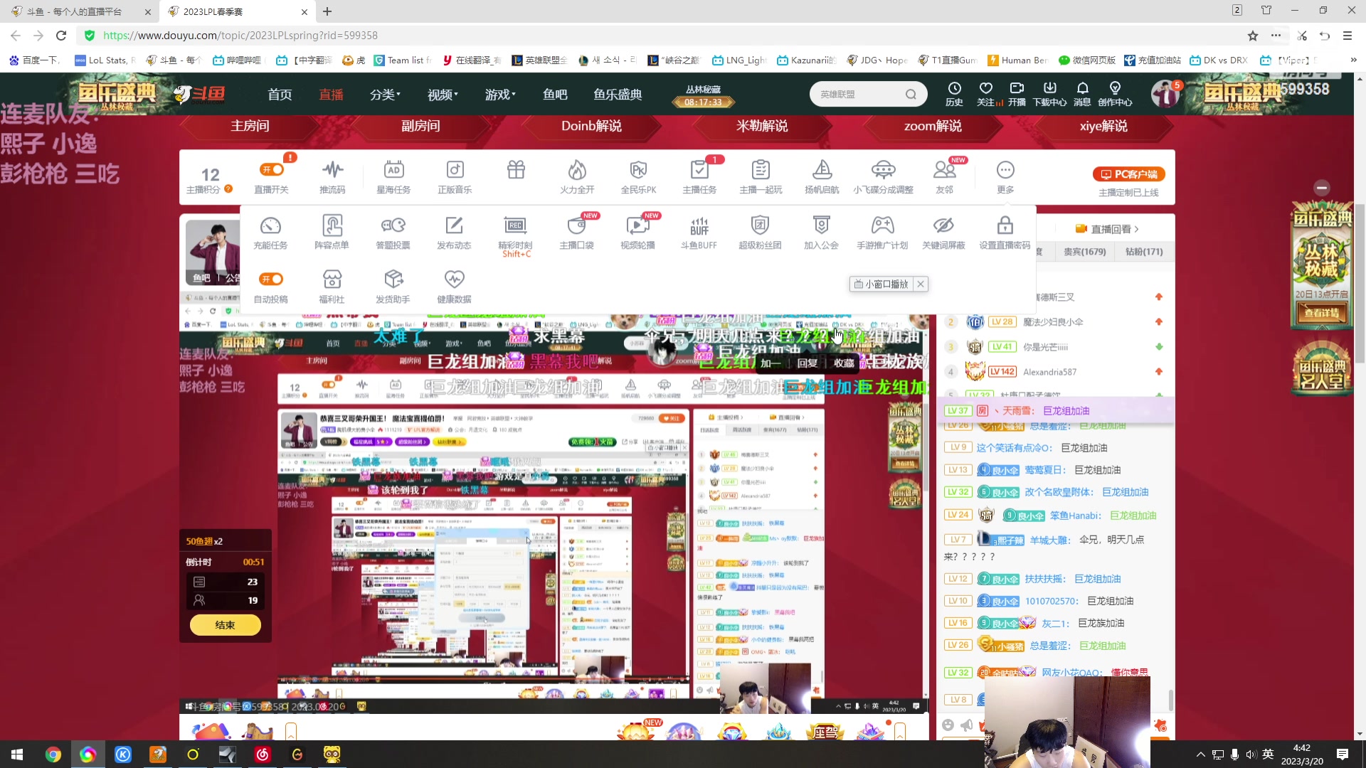【2023-03-20 03点场】胸肌很大的良小伞：恭喜三叉哥荣升国王！ 魔法宝喜提伯爵！