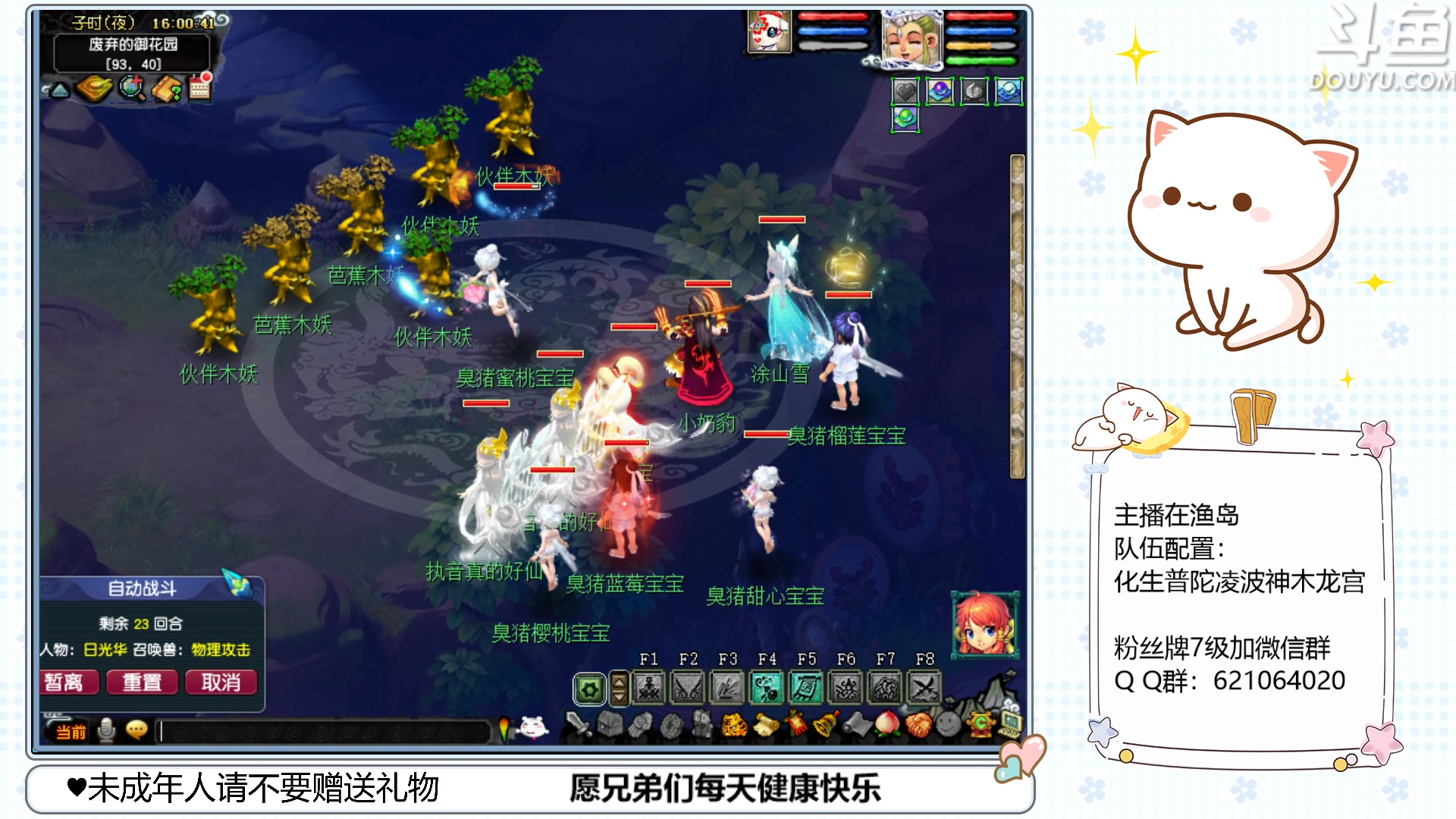 【2023-03-20 15点场】猪猪小仙女呀：渔岛175翻车车日常~