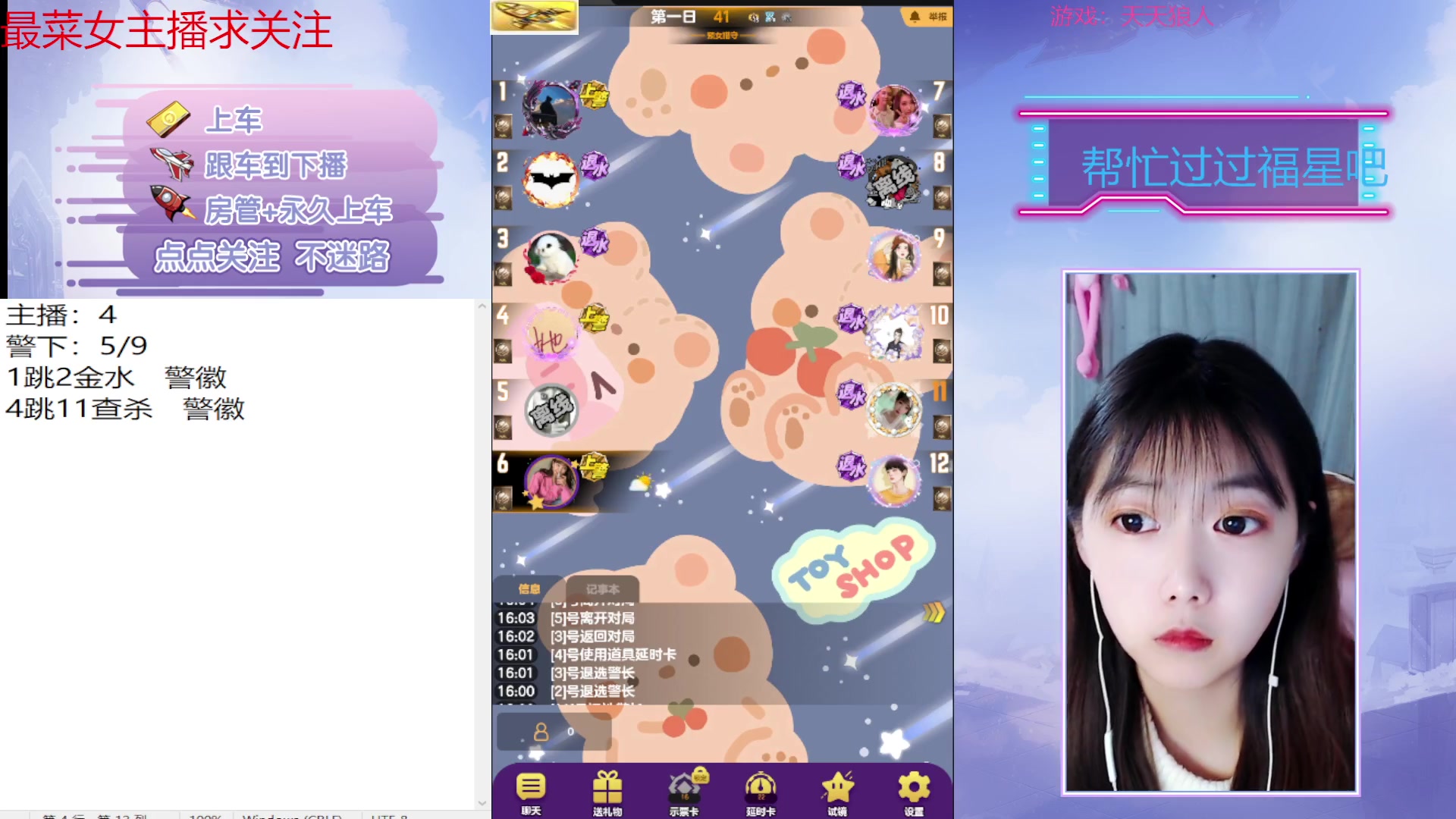 【2023-03-20 15点场】停留在雨中Cium：#天天狼人#来了