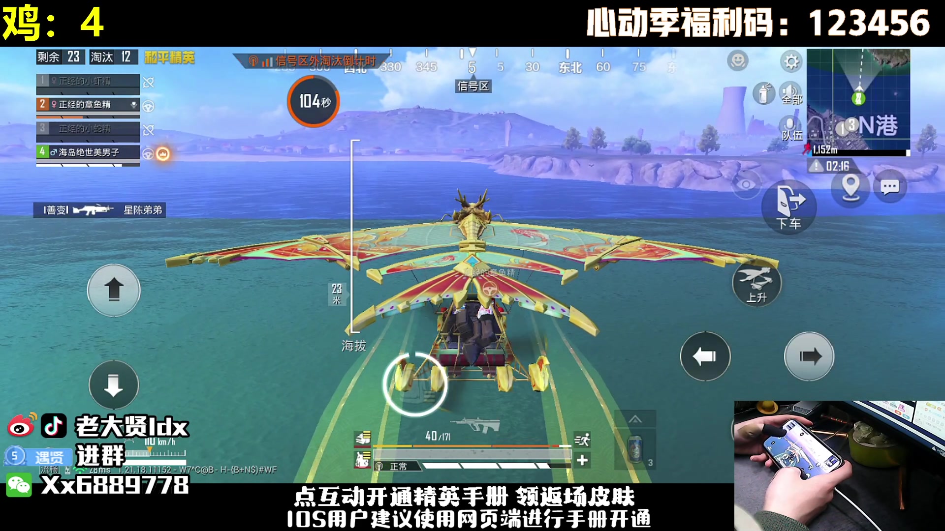 【2023-03-20 01点场】老大贤：王牌1v4：带你看遍海岛上的小姐姐