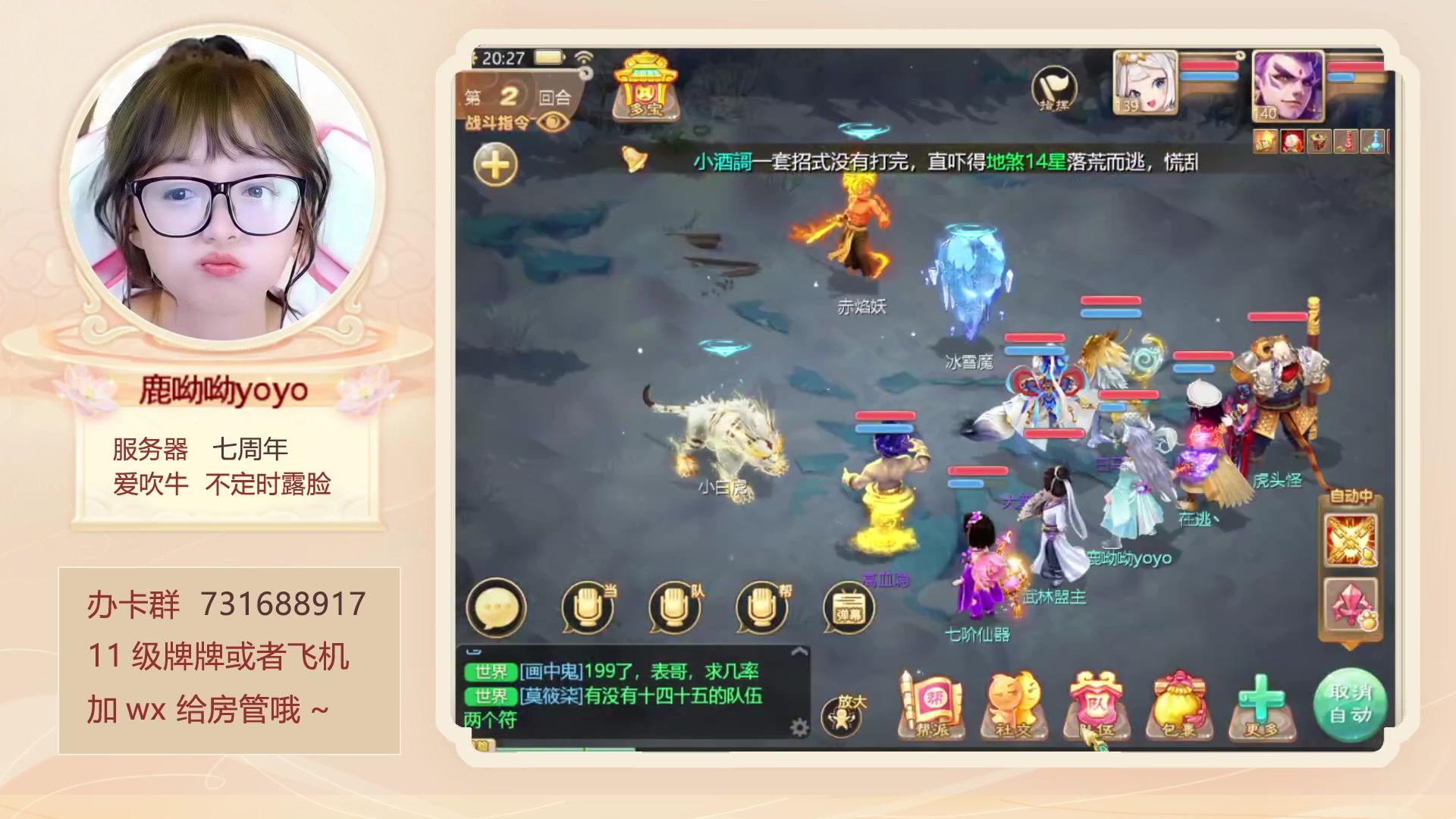 【2023-03-20 20点场】鹿呦呦yoyo：上班快乐哈~