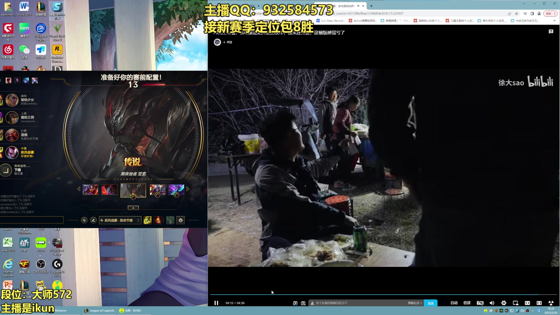 【2023-03-20 17点场】凉风亚索yasuo：亚索永恩天花板~ 68172